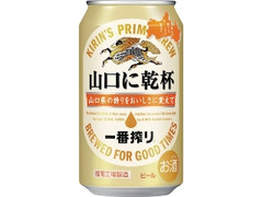 KIRIN 一番搾り 山口に乾杯 缶350ml