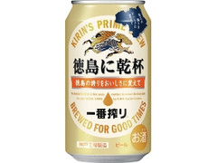KIRIN 一番搾り 徳島に乾杯 缶350ml