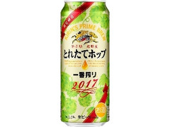 KIRIN 一番搾り とれたてホップ生ビール 缶500ml