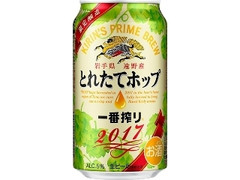 KIRIN 一番搾り とれたてホップ生ビール 缶350ml