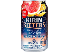 KIRIN チューハイ ビターズ 皮ごと搾りピンクグレープフルーツ