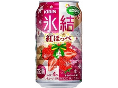 KIRIN 氷結 紅ほっぺ 缶350ml