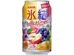 KIRIN 氷結 赤りんご＆ぶどう 缶350ml
