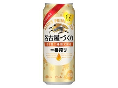 KIRIN 一番搾り 名古屋づくり 缶500ml