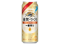 KIRIN 一番搾り 滋賀づくり 缶500ml