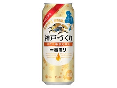 KIRIN 一番搾り 神戸づくり 缶500ml