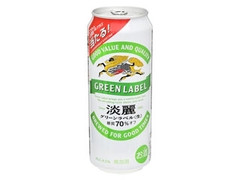 KIRIN 淡麗 グリーンラベル 缶500ml