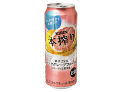 本搾り ピンクグレープフルーツ 缶500ml