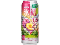 KIRIN 氷結 山梨産 太陽のすもも 缶500ml