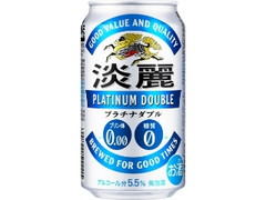 淡麗プラチナダブル 缶350ml