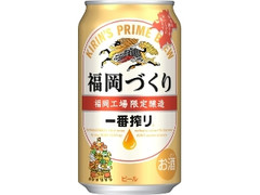 KIRIN 一番搾り 福岡づくり 缶350ml