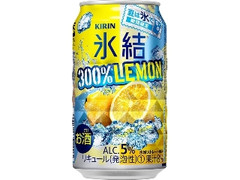 KIRIN 氷結 300％レモン 缶350ml
