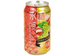 KIRIN 氷結 ミックススパークリング マスカット＆ライチ 缶350ml