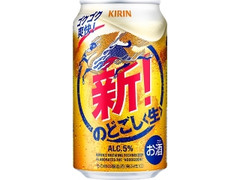 のどごし生 缶350ml