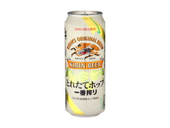 KIRIN とれたてホップ一番搾り 缶500ml