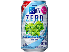 KIRIN 氷結 ZERO 白ぶどう 商品写真