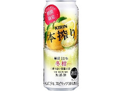 本搾り 冬柑 缶500ml