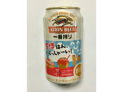 KIRIN 一番搾り 生ビール 万博はん、いらっしゃーい！デザイン缶 缶350ml
