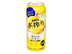 本搾り レモン 缶500ml