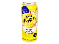 KIRIN 本搾り レモン 缶500ml