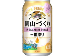 KIRIN 一番搾り 岡山づくり 缶350ml