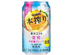 KIRIN 本搾り チューハイ 夏柑 和柑橘ブレンド 缶350ml