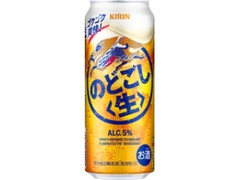 のどごし生 缶500ml