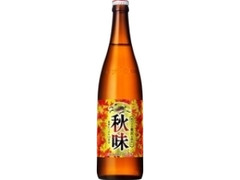 KIRIN 秋味 瓶633ml