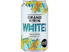 KIRIN グランドキリン WHITE ALE 缶350ml