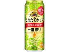 一番搾り とれたてホップ生ビール 缶500ml