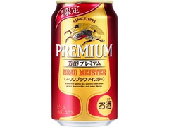 キリンブラウマイスター 缶350ml