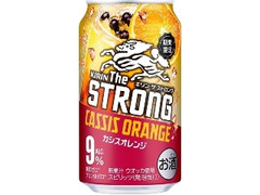 KIRIN キリン・ザ・ストロング カシスオレンジ 缶350ml