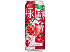 KIRIN 氷結 meets Pocky 缶500ml