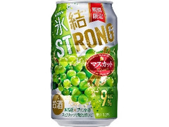 KIRIN 氷結 ストロング マスカット 缶350ml