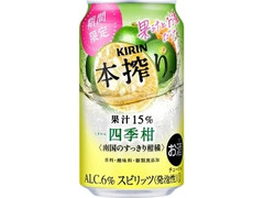  缶350ml