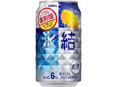 KIRIN 氷結 復刻版シチリア産レモン 缶350ml