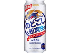 KIRIN のどごし 超爽快 缶500ml