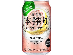 KIRIN 本搾り チューハイ ピンクグレープフルーツ 缶350ml