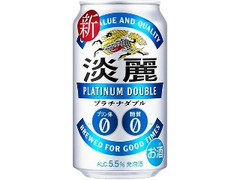 淡麗プラチナダブル 缶350ml