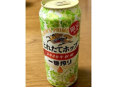 KIRIN 一番搾り とれたてホップ生ビール 缶500ml