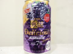 KIRIN 氷結 デリシャス ピノ・ノワール 缶350ml