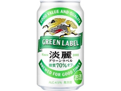淡麗グリーンラベル 缶350ml