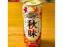 KIRIN 秋味 缶500ml