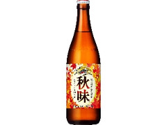 KIRIN 秋味 瓶