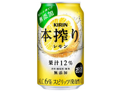 KIRIN 本搾り レモン 商品写真