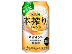 KIRIN 本搾り オレンジ 商品写真