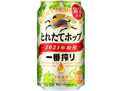 KIRIN 一番搾り とれたてホップ生ビール 缶350ml