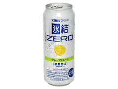 KIRIN 氷結ZERO グレープフルーツ 缶500ml