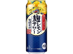 KIRIN 麹レモンサワー 缶500ml