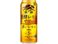 発酵レモンサワー 濃いレモン 缶500ml